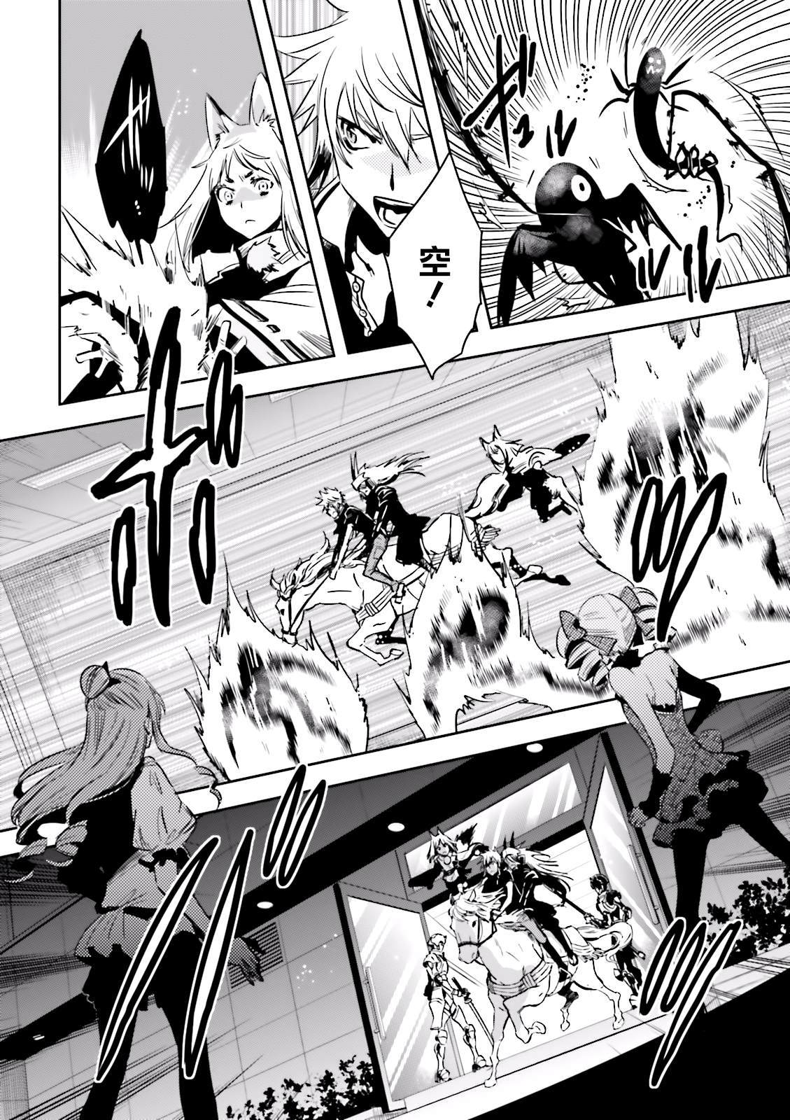 《东京乌鸦》漫画最新章节第78话 脱出免费下拉式在线观看章节第【20】张图片