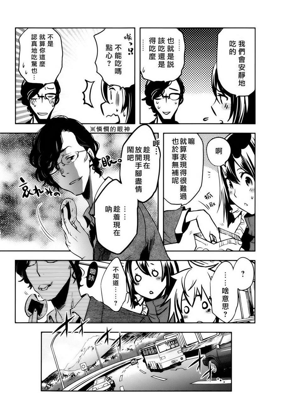 《东京乌鸦》漫画最新章节第35话免费下拉式在线观看章节第【8】张图片