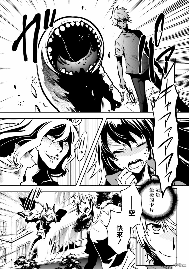 《东京乌鸦》漫画最新章节第63话 终结免费下拉式在线观看章节第【23】张图片