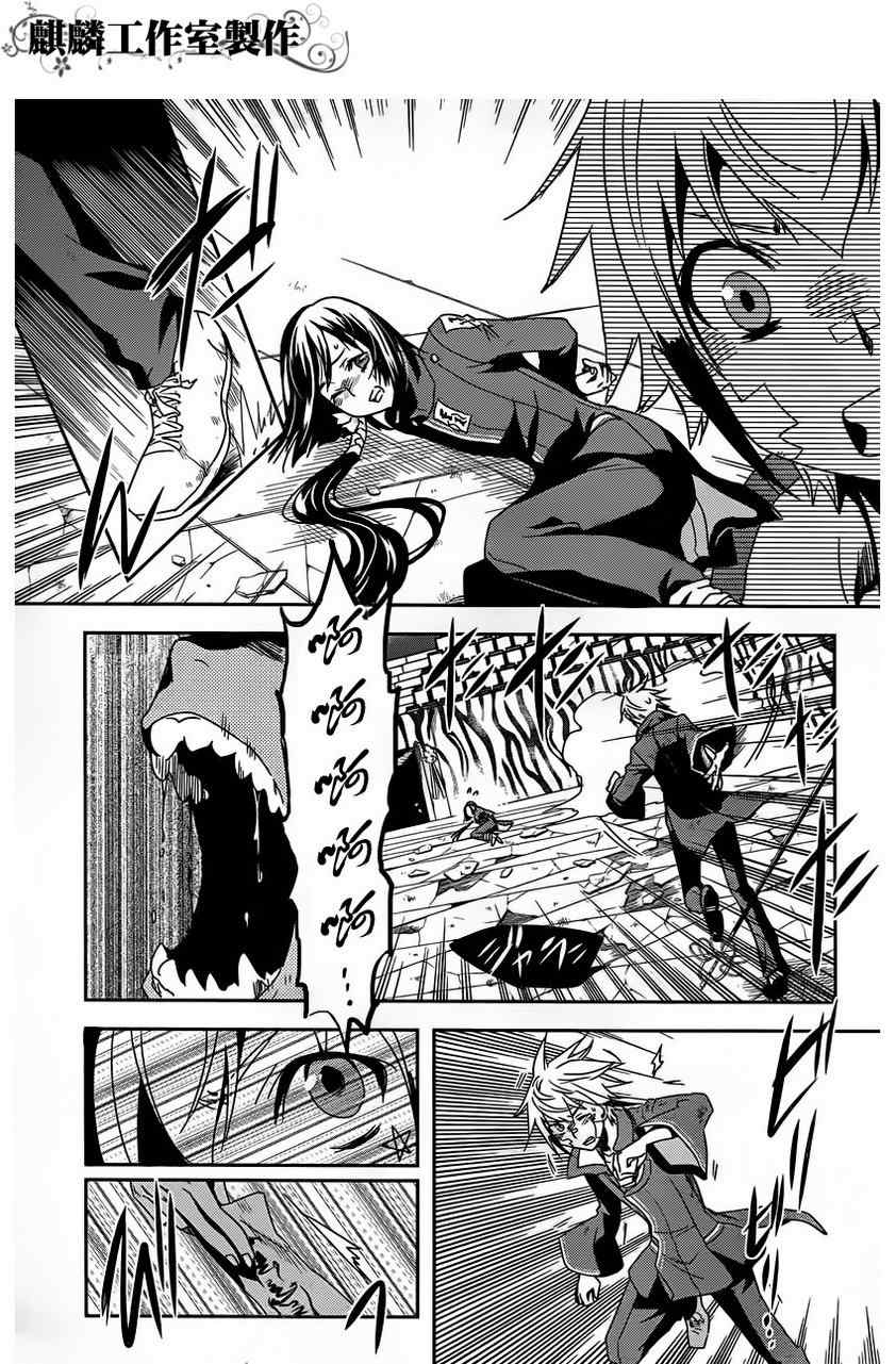 《东京乌鸦》漫画最新章节第13话免费下拉式在线观看章节第【7】张图片