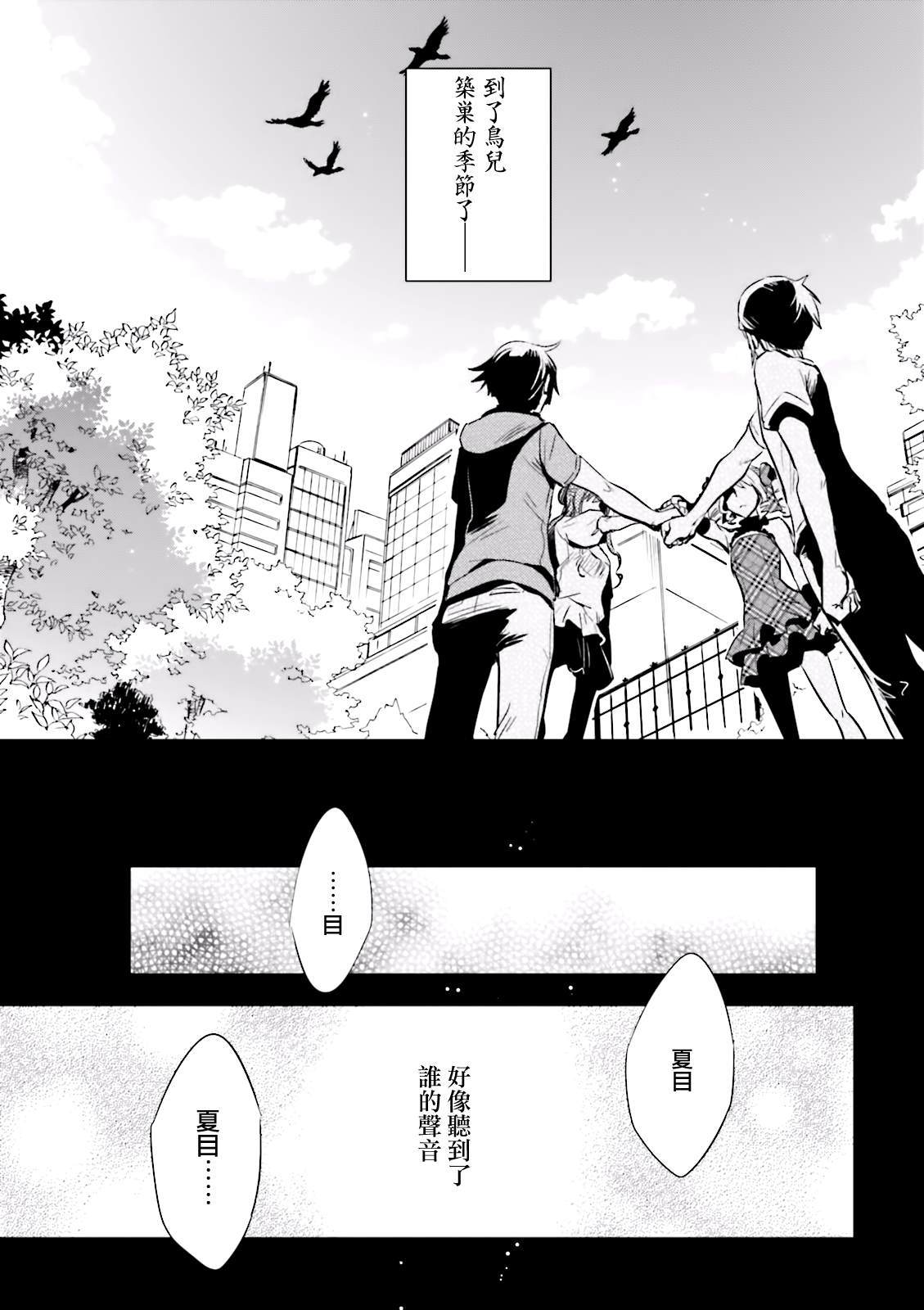 《东京乌鸦》漫画最新章节第82话 巢立免费下拉式在线观看章节第【19】张图片