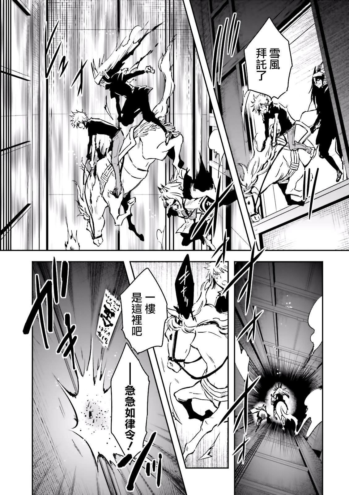 《东京乌鸦》漫画最新章节第78话 脱出免费下拉式在线观看章节第【17】张图片