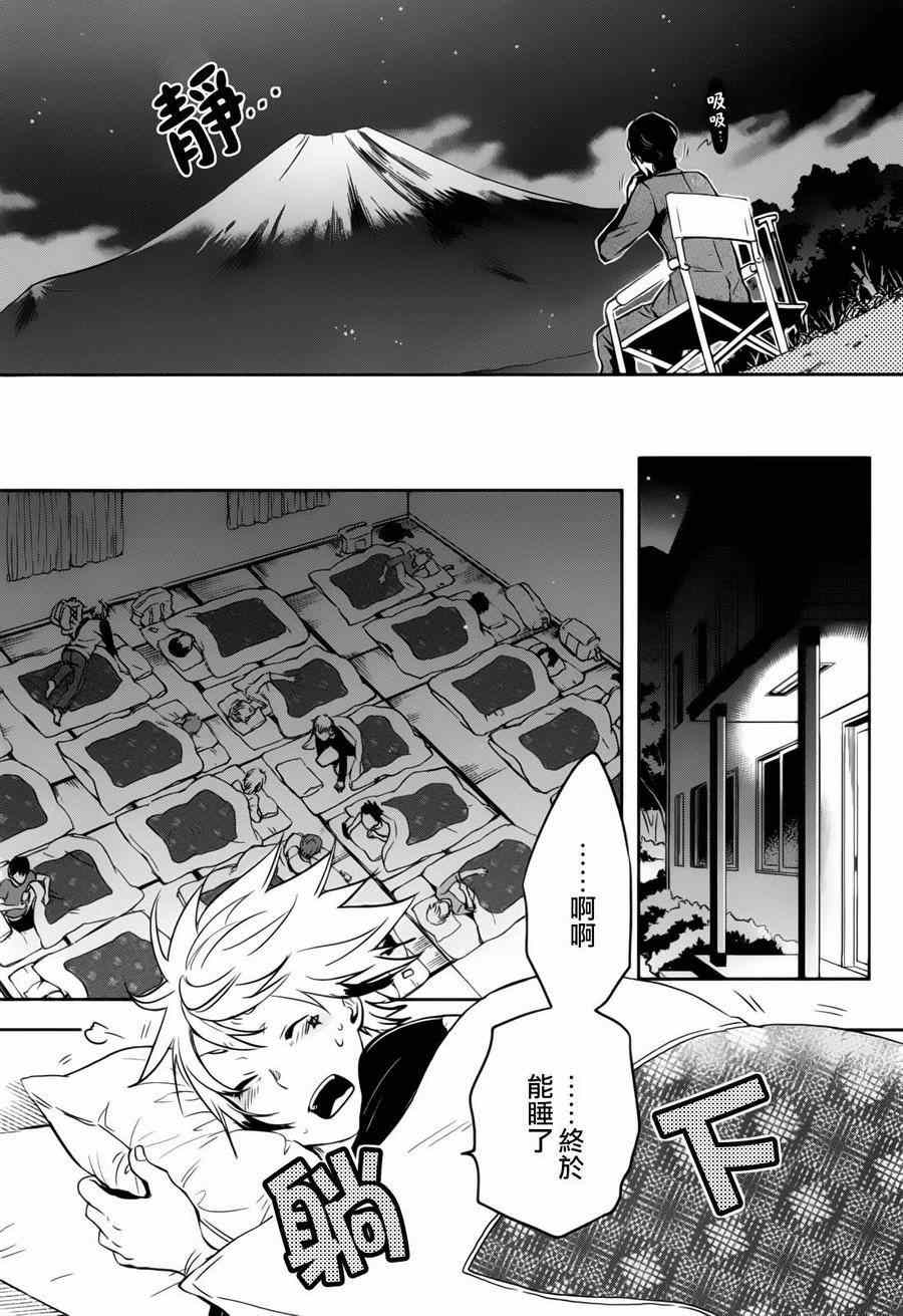 《东京乌鸦》漫画最新章节第38话免费下拉式在线观看章节第【18】张图片