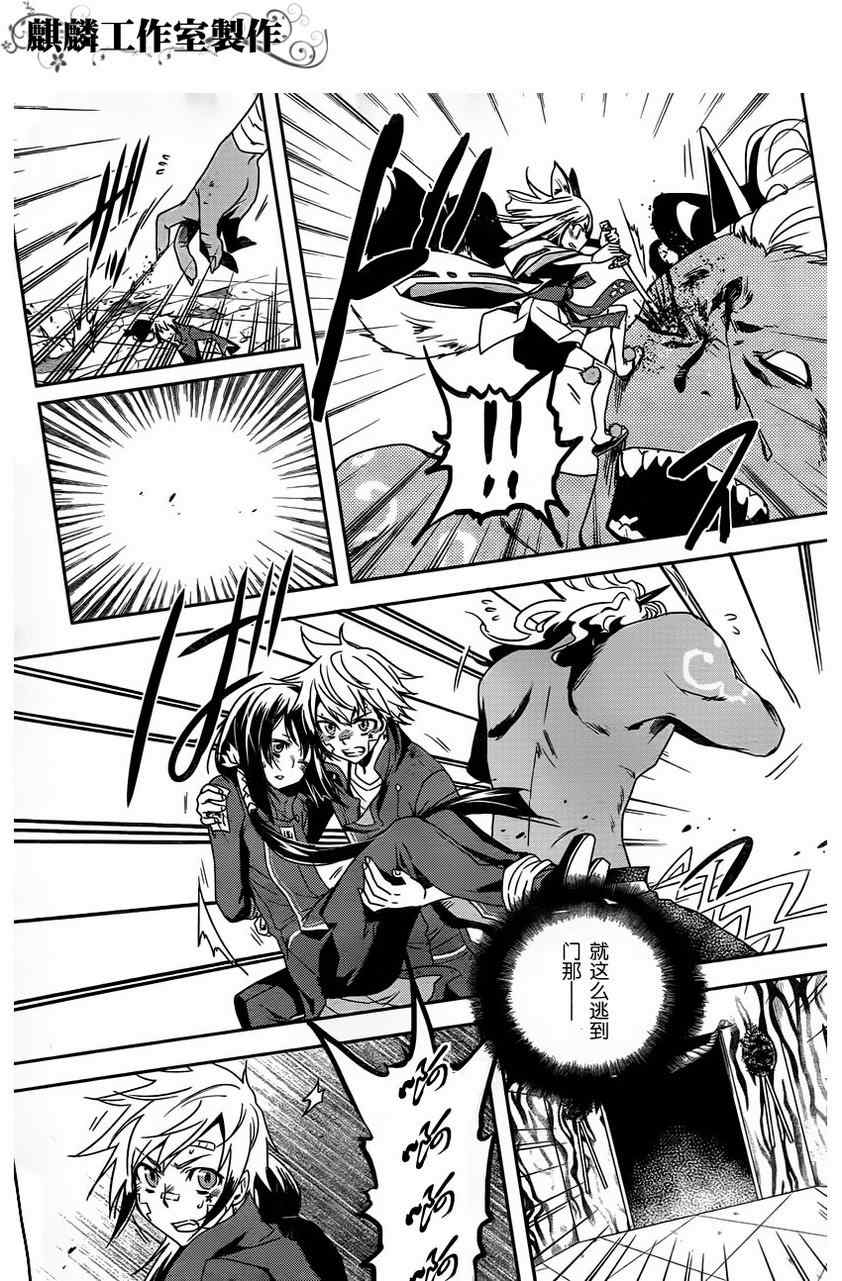 《东京乌鸦》漫画最新章节第13话免费下拉式在线观看章节第【9】张图片