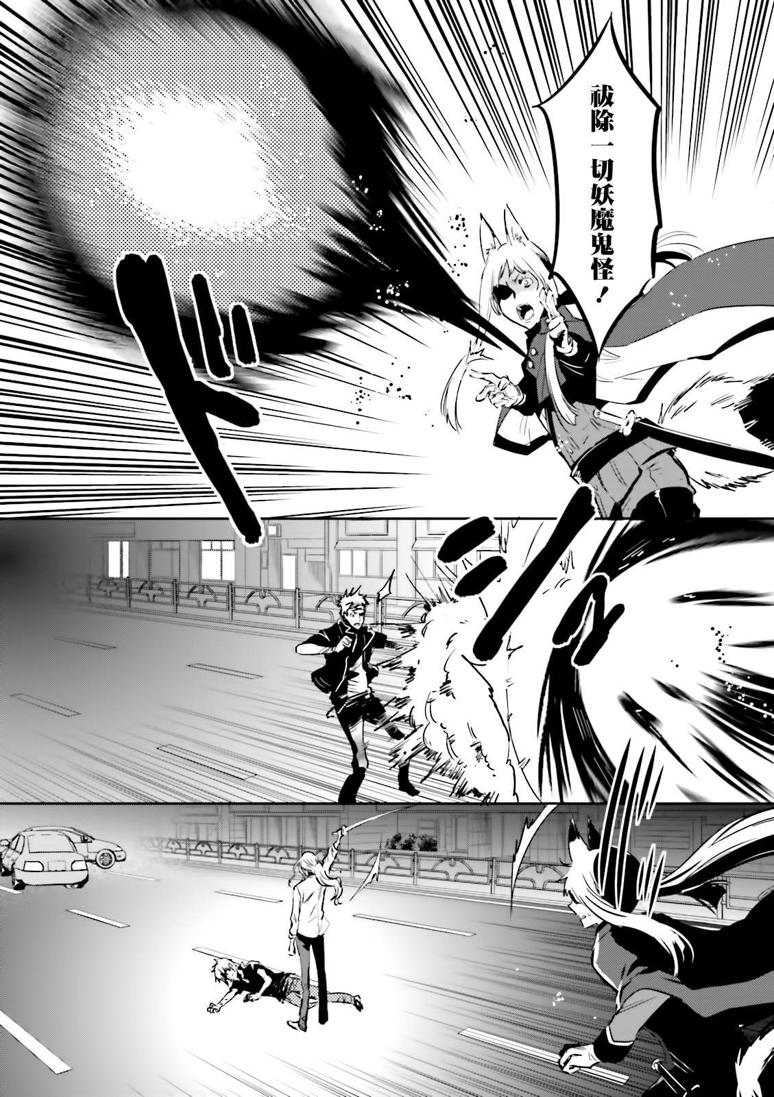 《东京乌鸦》漫画最新章节第81话 封印免费下拉式在线观看章节第【13】张图片