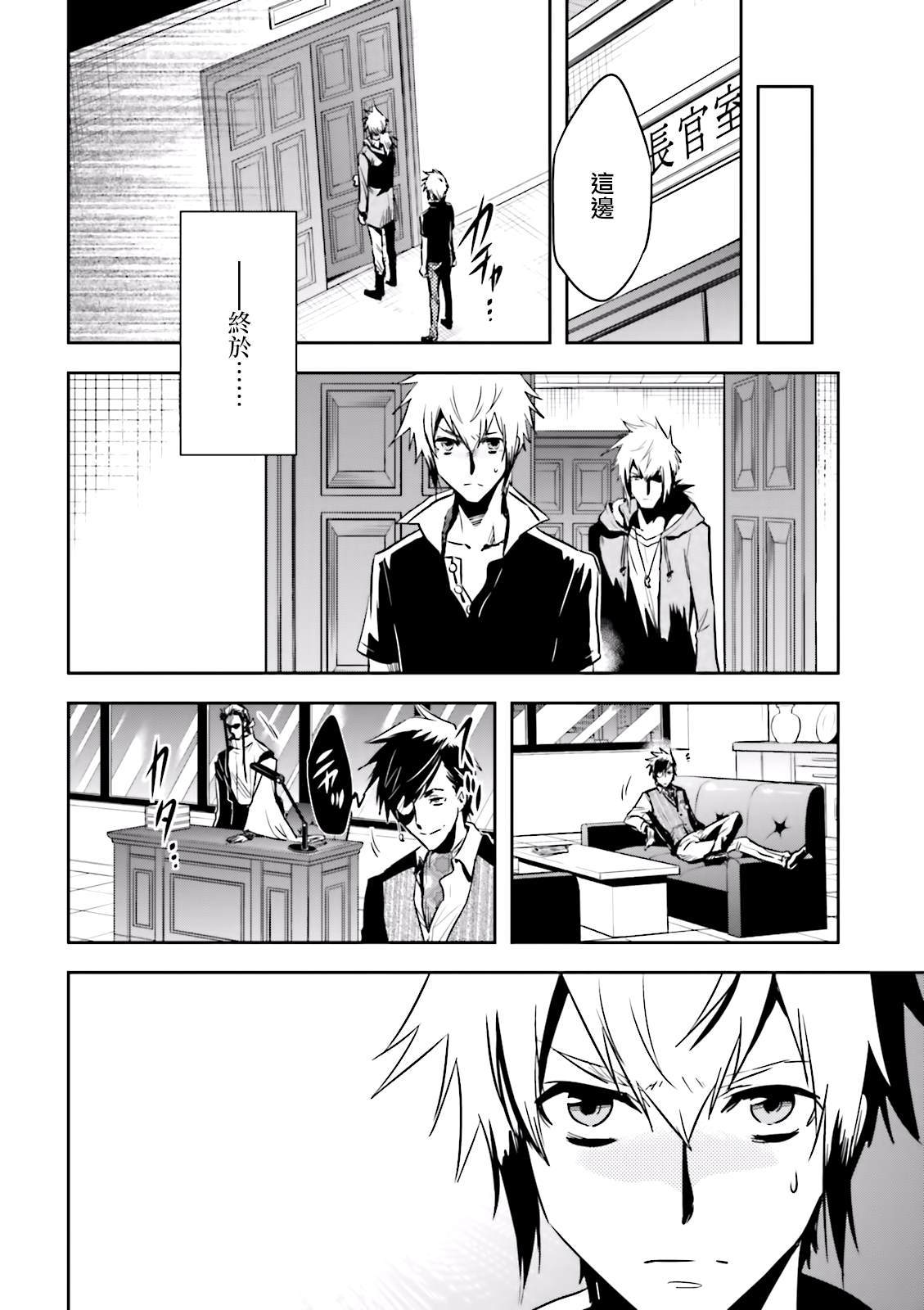 《东京乌鸦》漫画最新章节第75话 交涉免费下拉式在线观看章节第【12】张图片