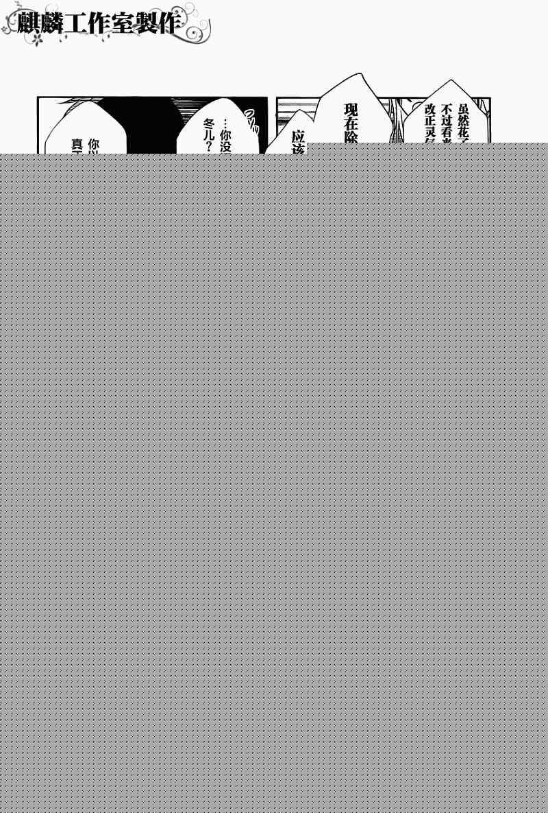 《东京乌鸦》漫画最新章节第19话免费下拉式在线观看章节第【4】张图片