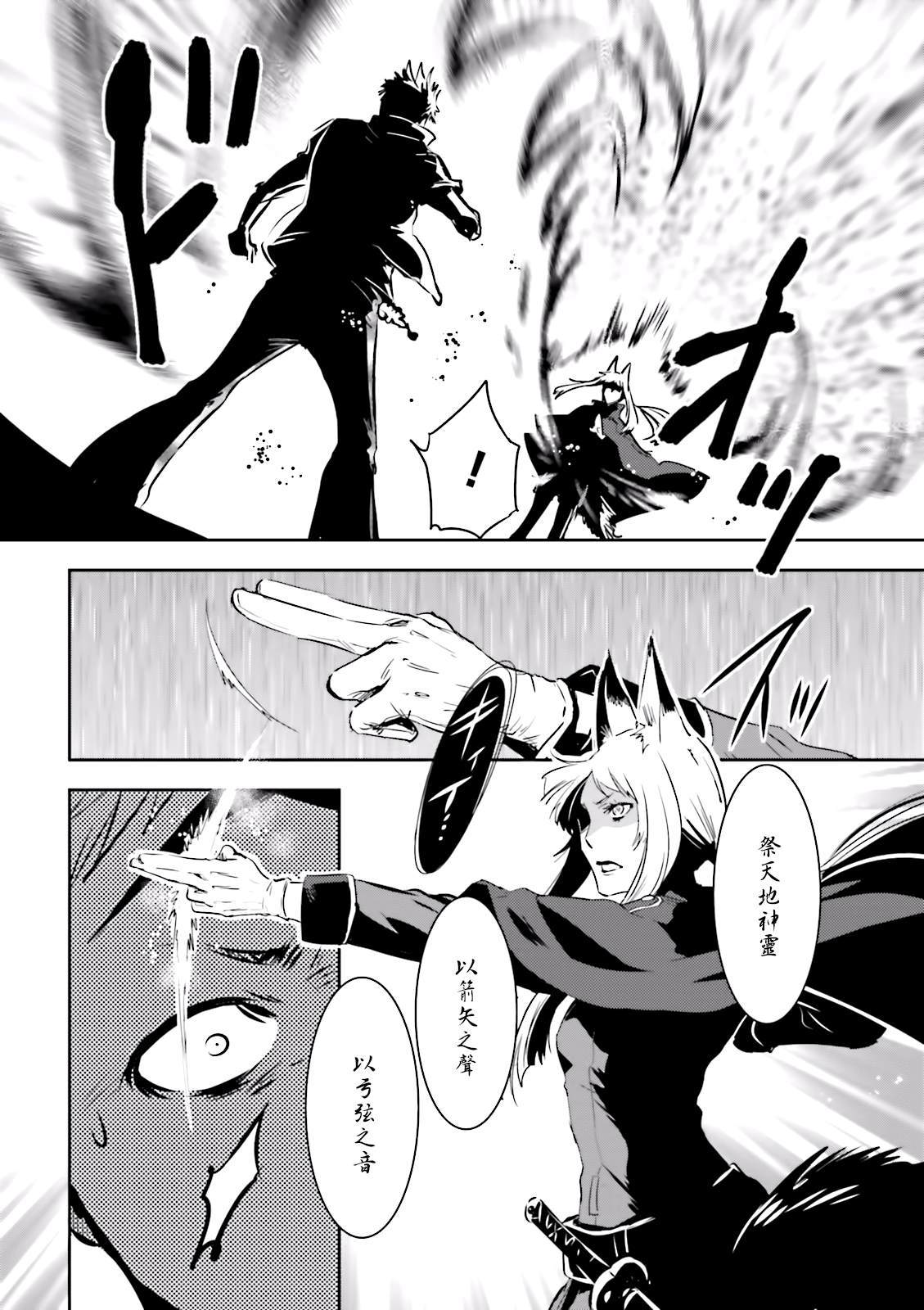 《东京乌鸦》漫画最新章节第81话 封印免费下拉式在线观看章节第【12】张图片