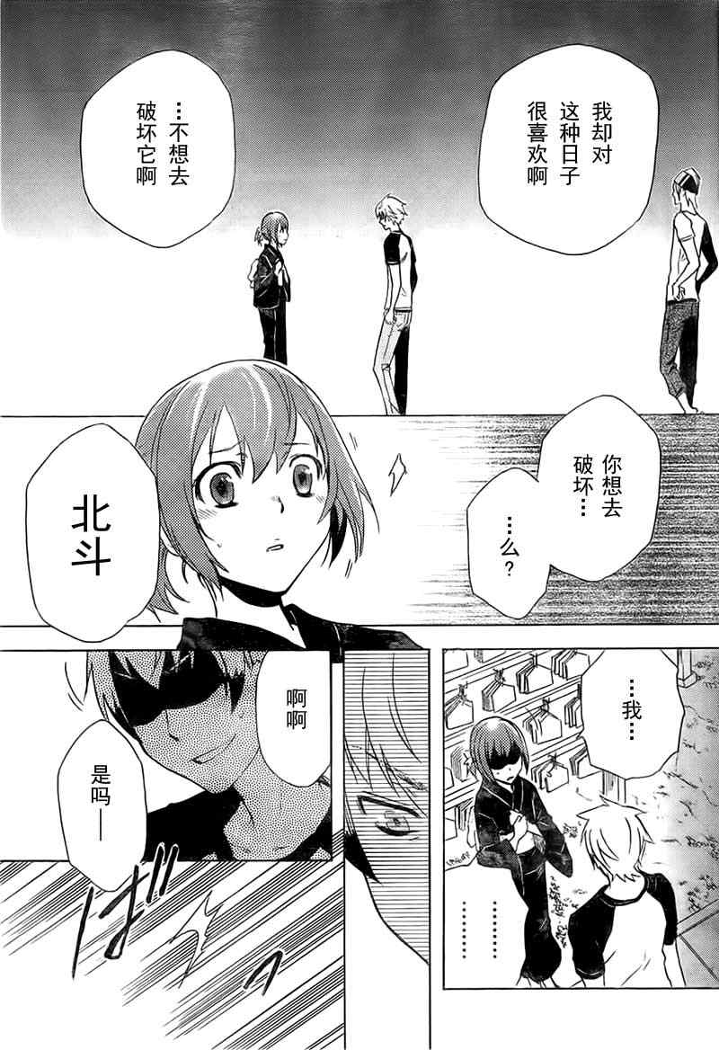 《东京乌鸦》漫画最新章节第1话免费下拉式在线观看章节第【45】张图片