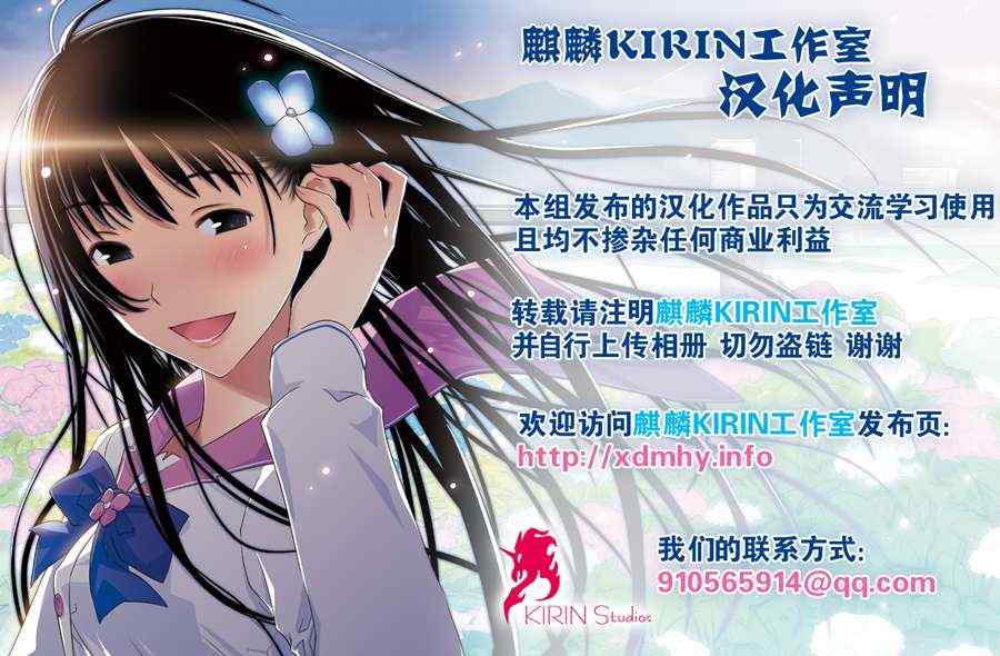 《东京乌鸦》漫画最新章节第26话免费下拉式在线观看章节第【30】张图片