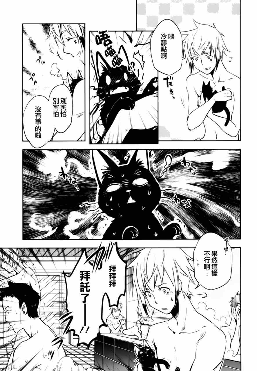 《东京乌鸦》漫画最新章节第33话免费下拉式在线观看章节第【27】张图片