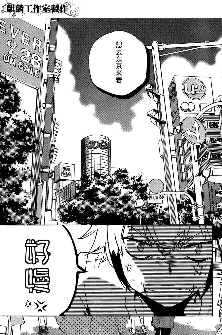 《东京乌鸦》漫画最新章节第5话免费下拉式在线观看章节第【29】张图片