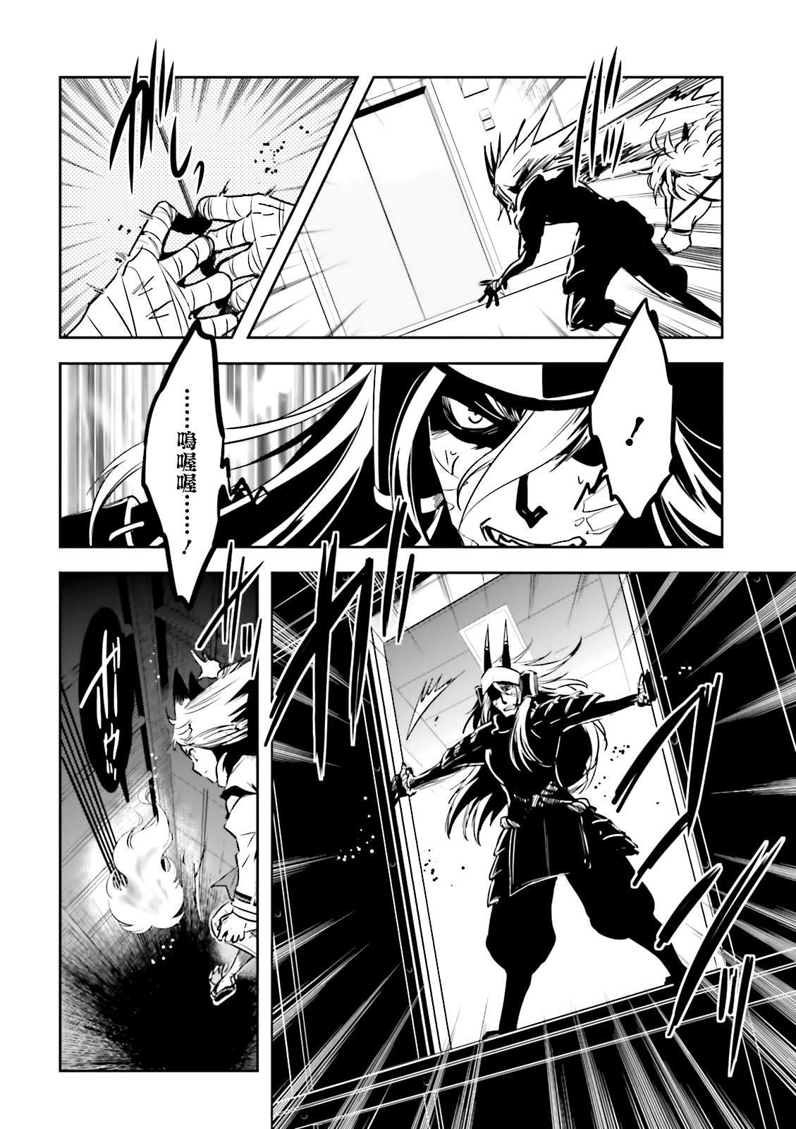 《东京乌鸦》漫画最新章节第78话 脱出免费下拉式在线观看章节第【16】张图片