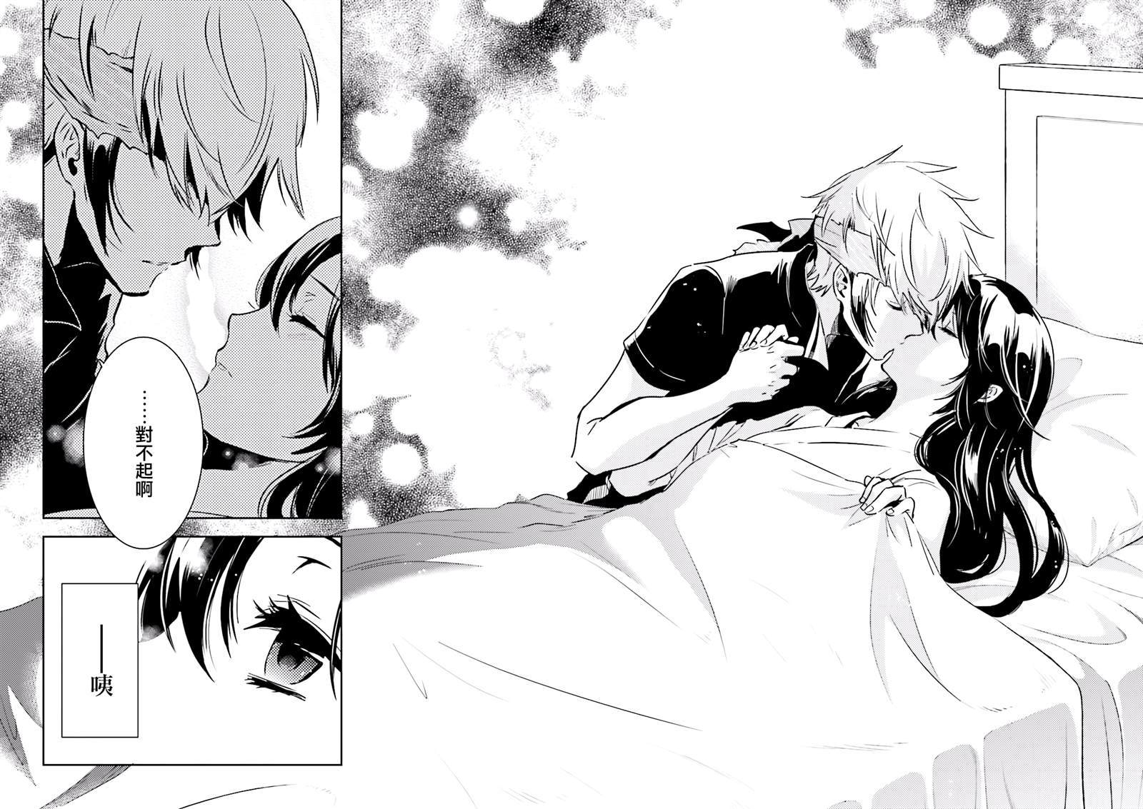 《东京乌鸦》漫画最新章节第82话 巢立免费下拉式在线观看章节第【26】张图片