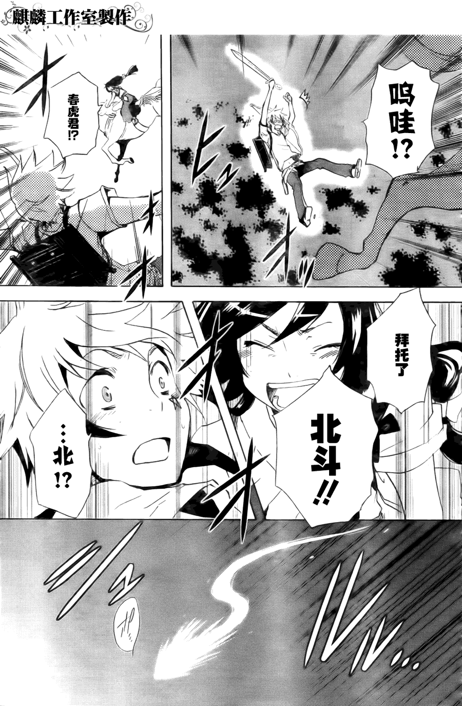 《东京乌鸦》漫画最新章节第4话免费下拉式在线观看章节第【19】张图片
