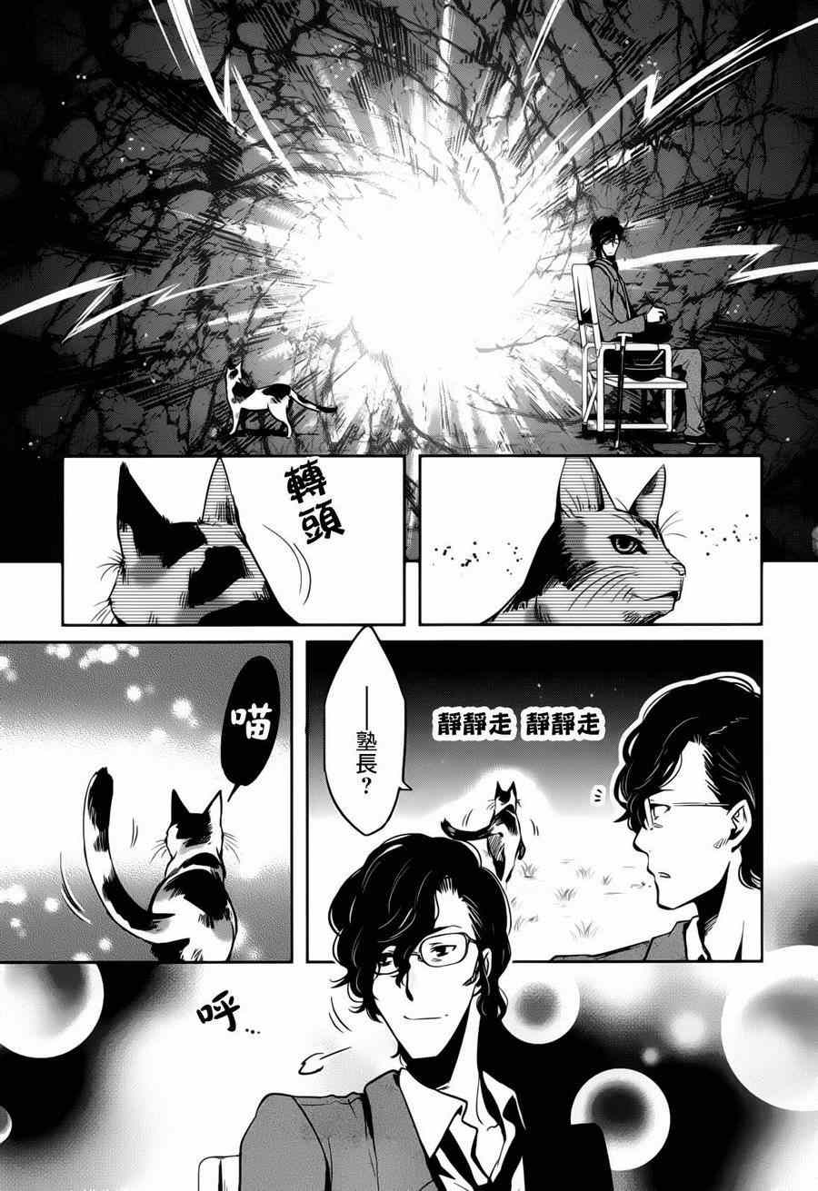 《东京乌鸦》漫画最新章节第38话免费下拉式在线观看章节第【17】张图片