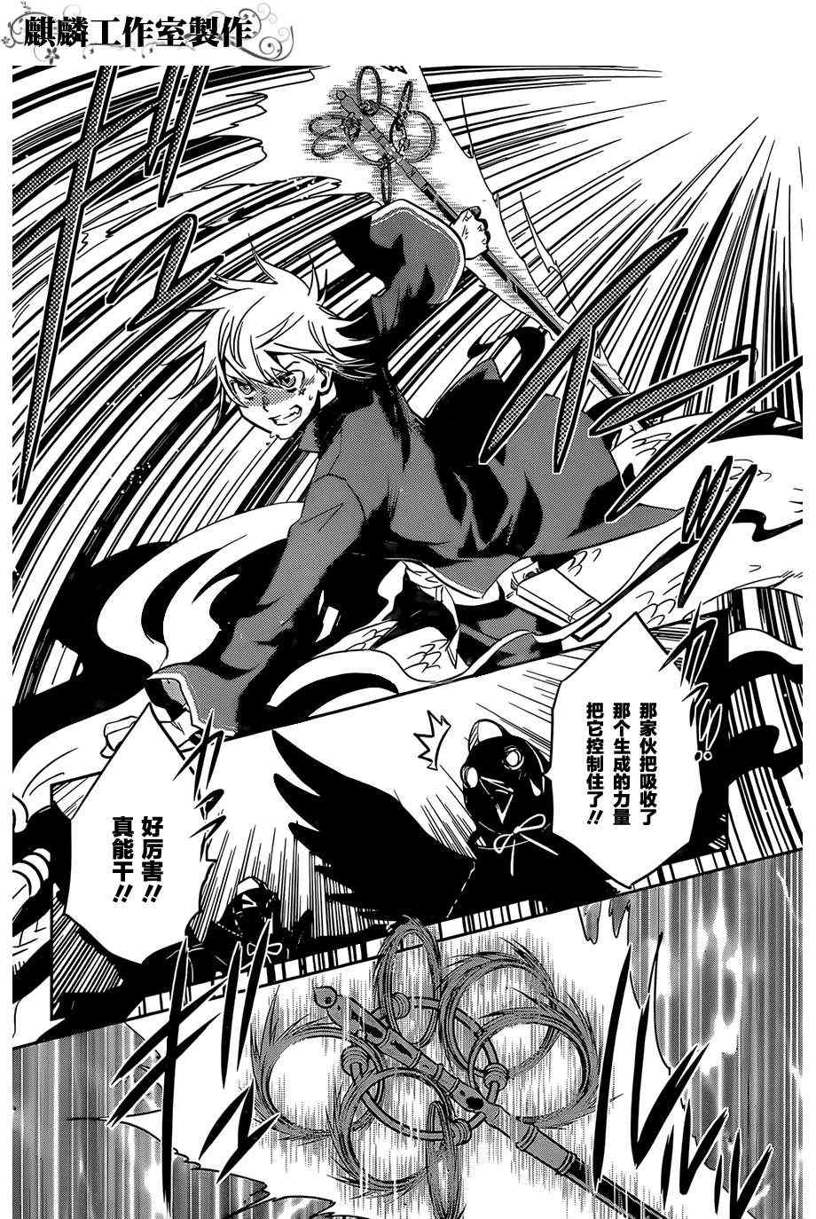 《东京乌鸦》漫画最新章节第26话免费下拉式在线观看章节第【12】张图片