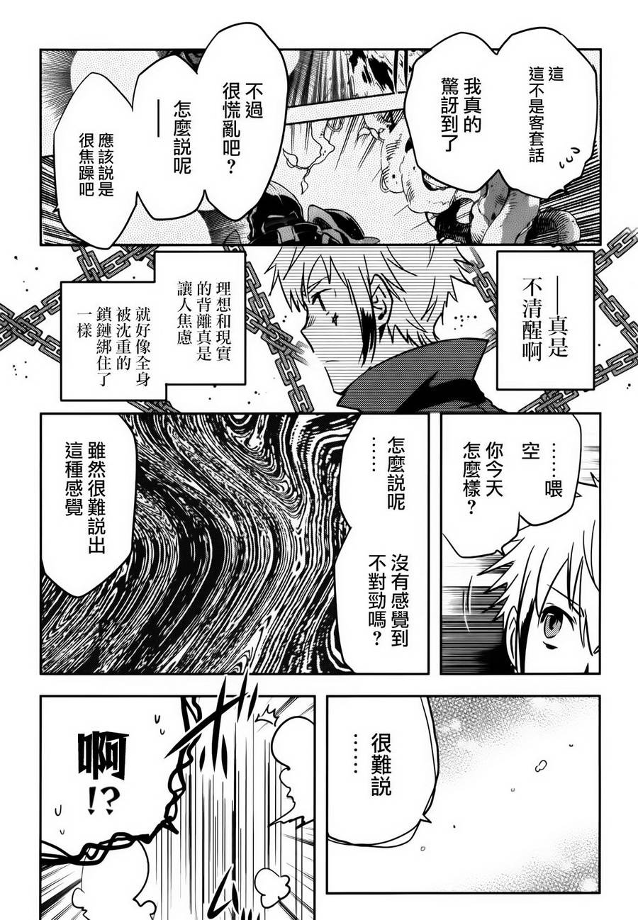 《东京乌鸦》漫画最新章节第54话免费下拉式在线观看章节第【7】张图片