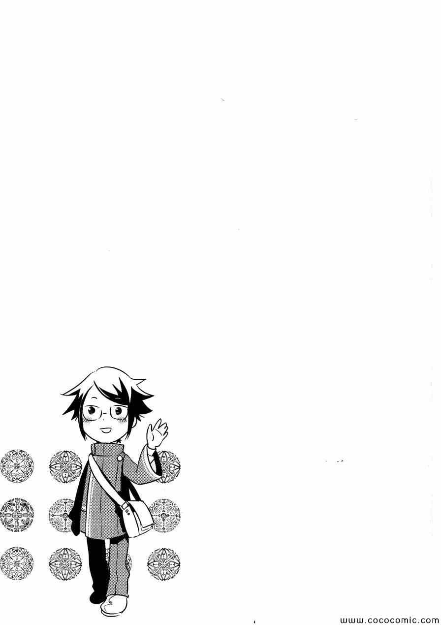 《东京乌鸦》漫画最新章节第28话免费下拉式在线观看章节第【1】张图片