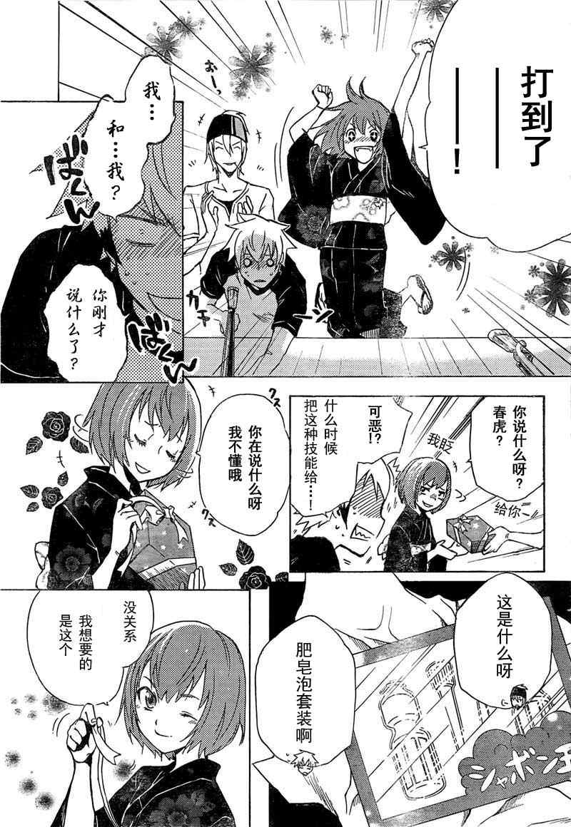 《东京乌鸦》漫画最新章节第1话免费下拉式在线观看章节第【39】张图片