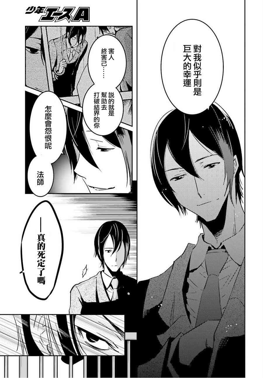 《东京乌鸦》漫画最新章节第51话免费下拉式在线观看章节第【5】张图片