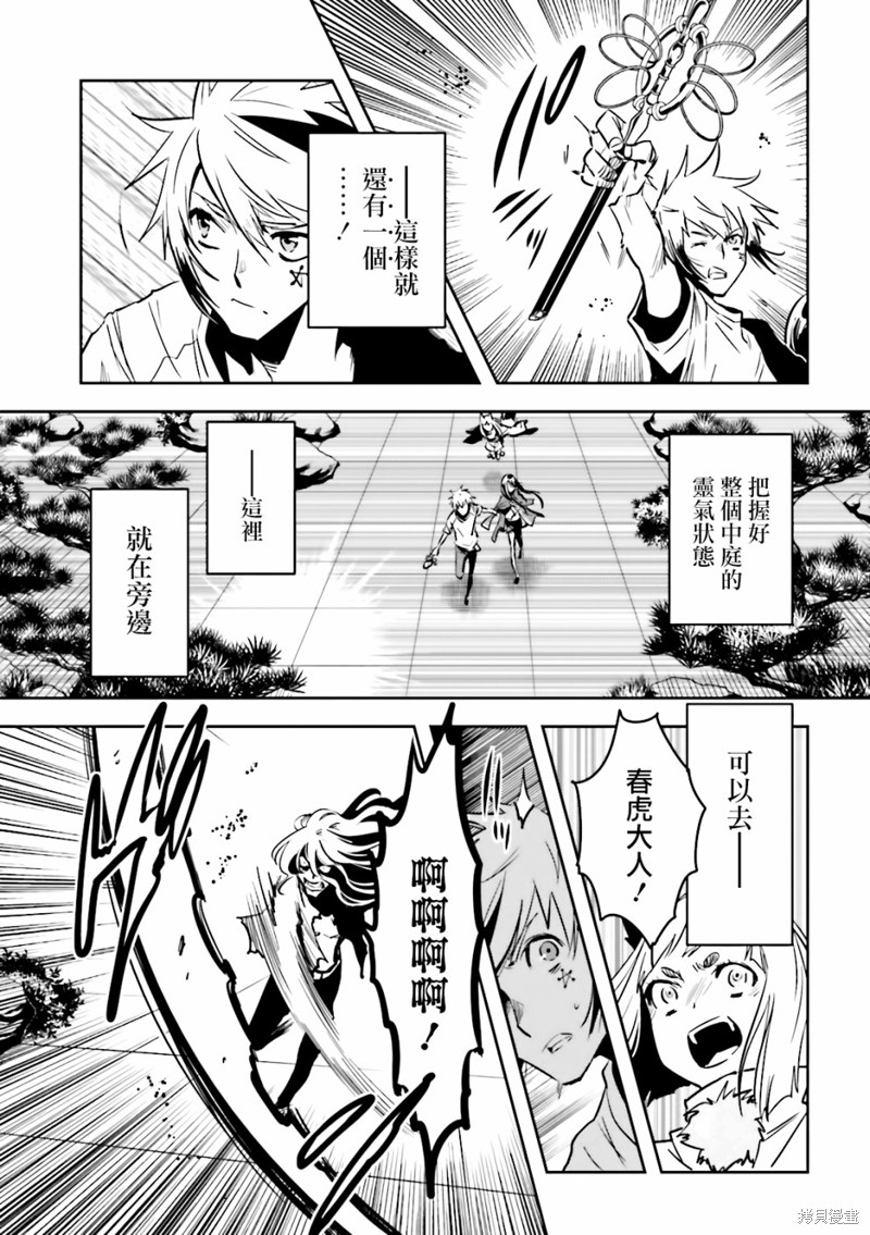 《东京乌鸦》漫画最新章节第63话 终结免费下拉式在线观看章节第【18】张图片