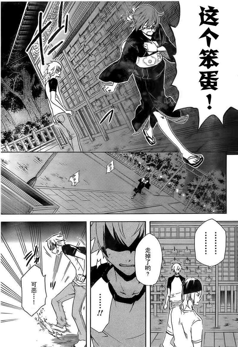 《东京乌鸦》漫画最新章节第1话免费下拉式在线观看章节第【47】张图片