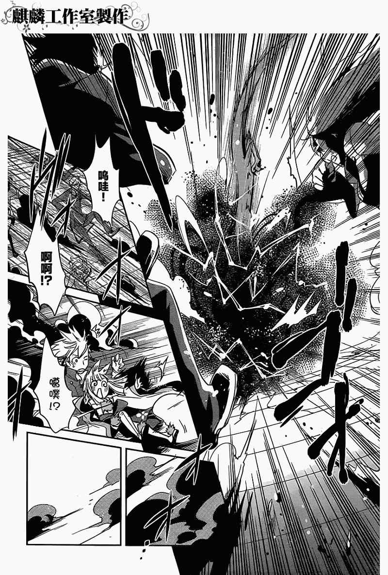 《东京乌鸦》漫画最新章节第19话免费下拉式在线观看章节第【22】张图片