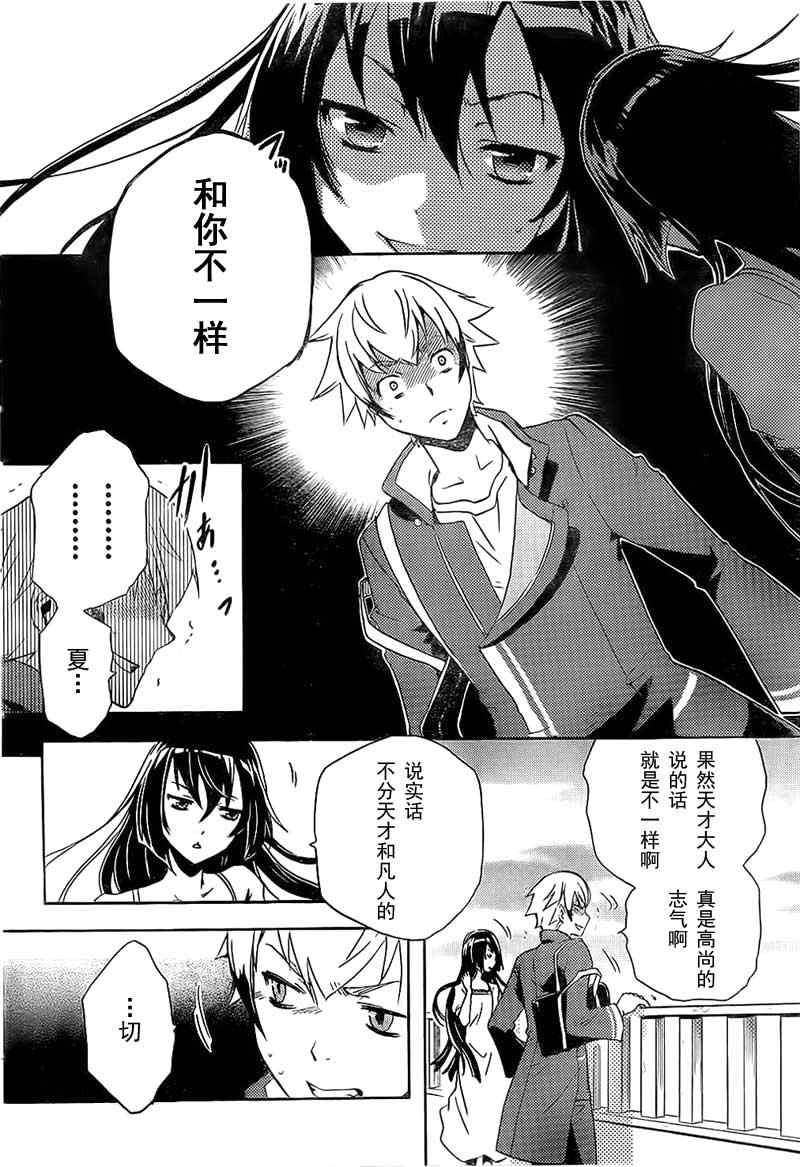 《东京乌鸦》漫画最新章节第1话免费下拉式在线观看章节第【26】张图片