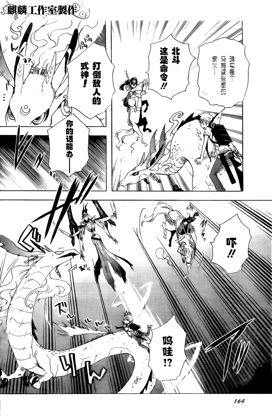 《东京乌鸦》漫画最新章节第4话免费下拉式在线观看章节第【22】张图片
