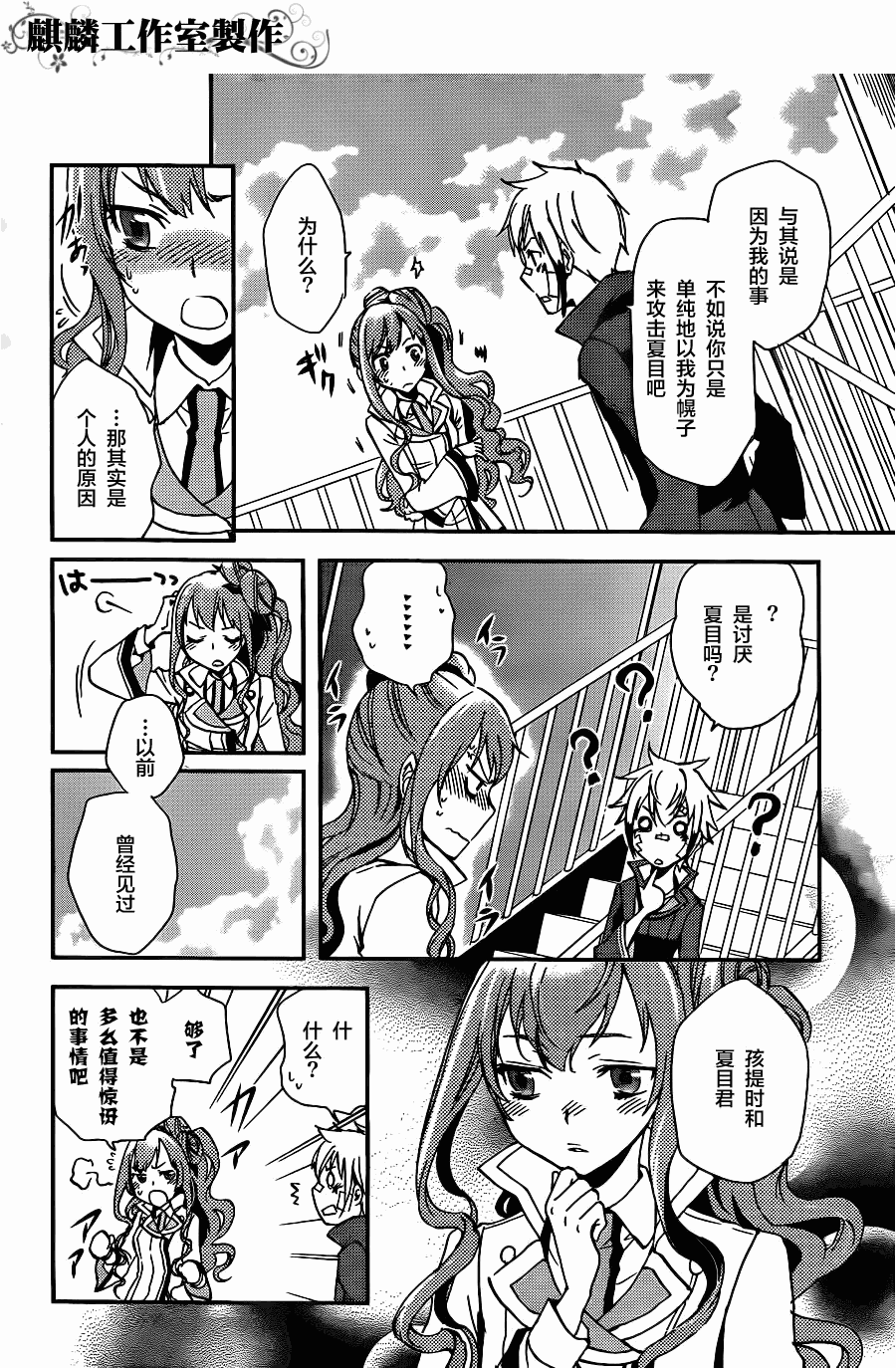 《东京乌鸦》漫画最新章节第10话免费下拉式在线观看章节第【22】张图片