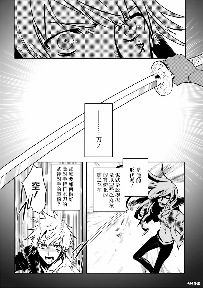 《东京乌鸦》漫画最新章节第63话 终结免费下拉式在线观看章节第【11】张图片