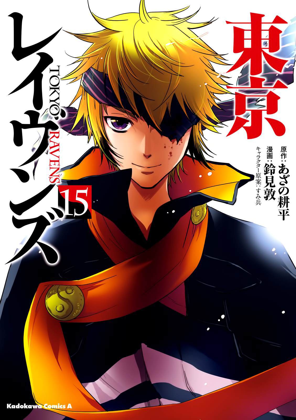 《东京乌鸦》漫画最新章节第77话 潜入免费下拉式在线观看章节第【1】张图片
