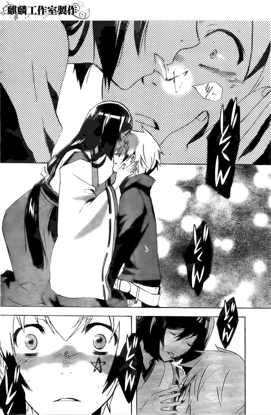 《东京乌鸦》漫画最新章节第4话免费下拉式在线观看章节第【4】张图片