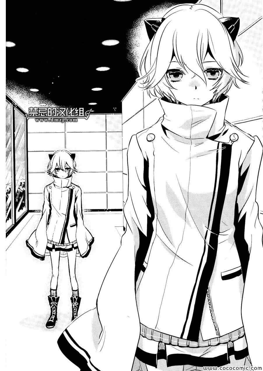 《东京乌鸦》漫画最新章节第30话免费下拉式在线观看章节第【10】张图片