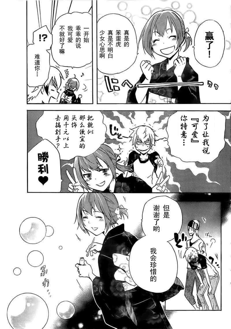 《东京乌鸦》漫画最新章节第1话免费下拉式在线观看章节第【41】张图片