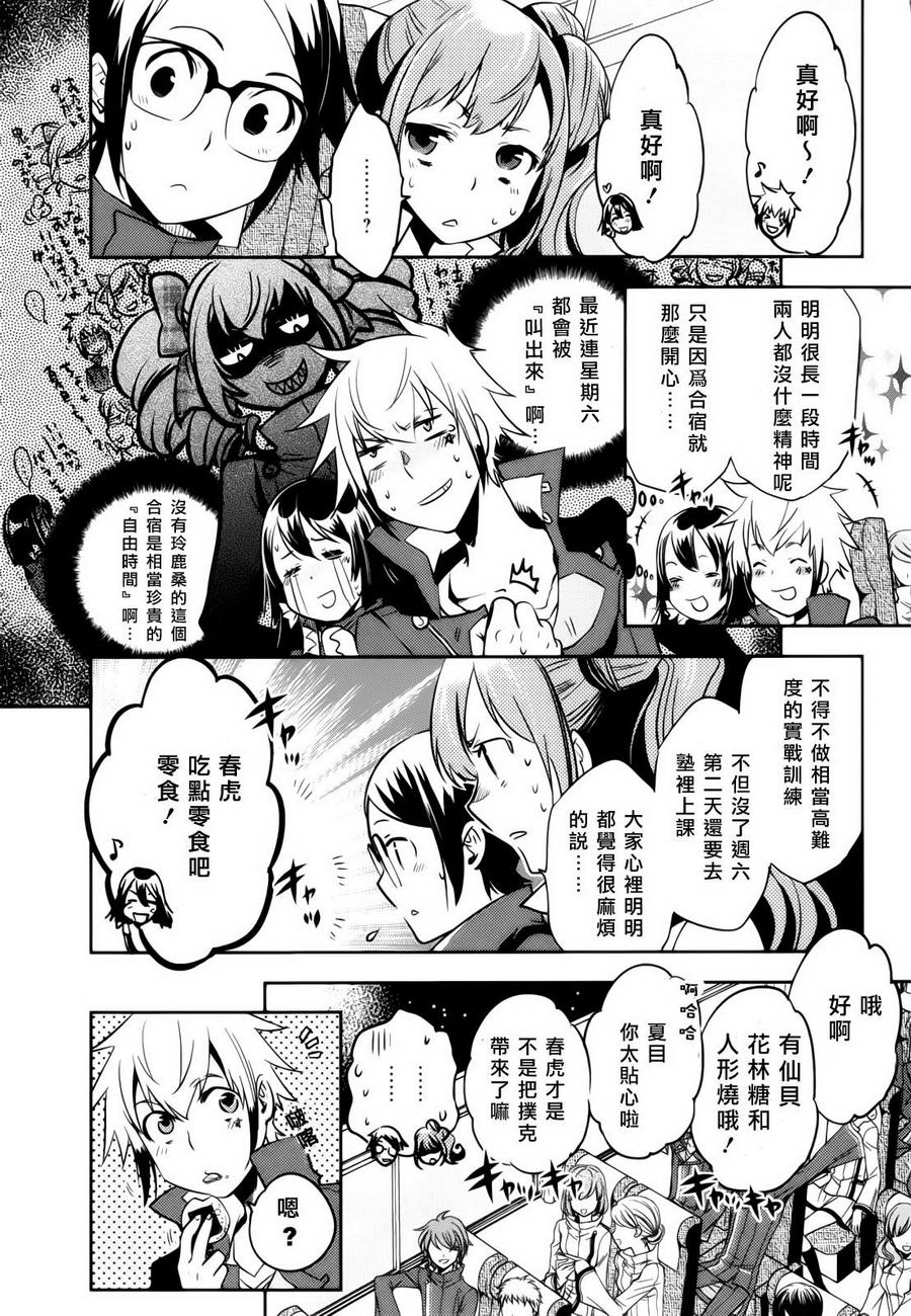 《东京乌鸦》漫画最新章节第35话免费下拉式在线观看章节第【3】张图片