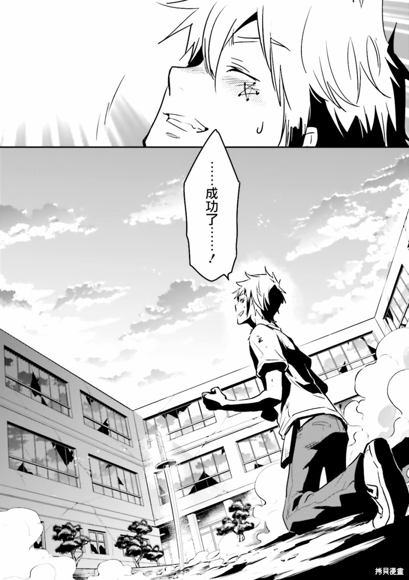 《东京乌鸦》漫画最新章节第63话 终结免费下拉式在线观看章节第【33】张图片