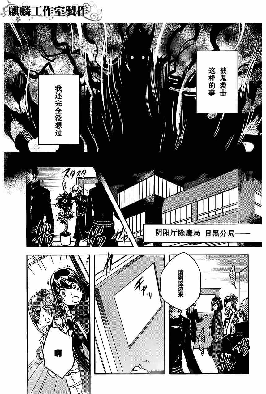 《东京乌鸦》漫画最新章节第22话免费下拉式在线观看章节第【18】张图片