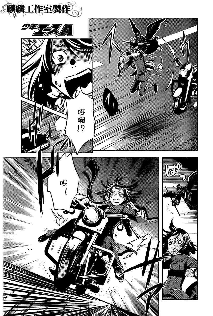 《东京乌鸦》漫画最新章节第25话免费下拉式在线观看章节第【19】张图片