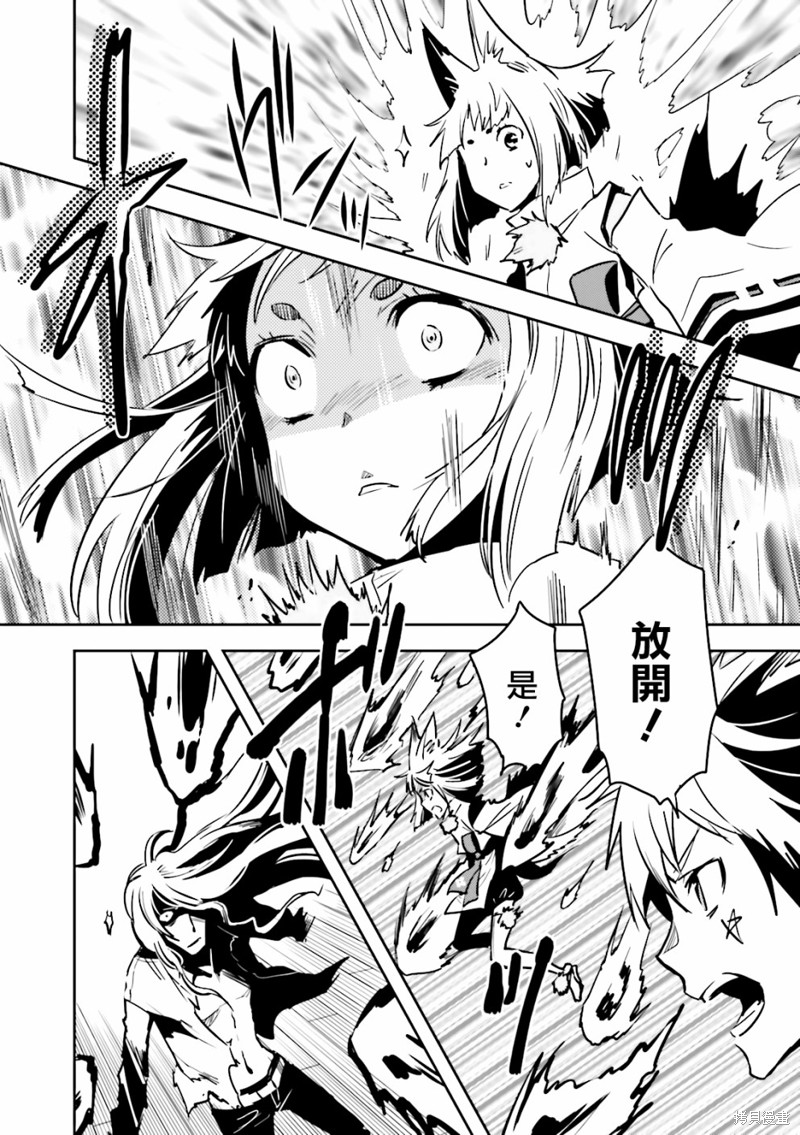 《东京乌鸦》漫画最新章节第63话 终结免费下拉式在线观看章节第【12】张图片