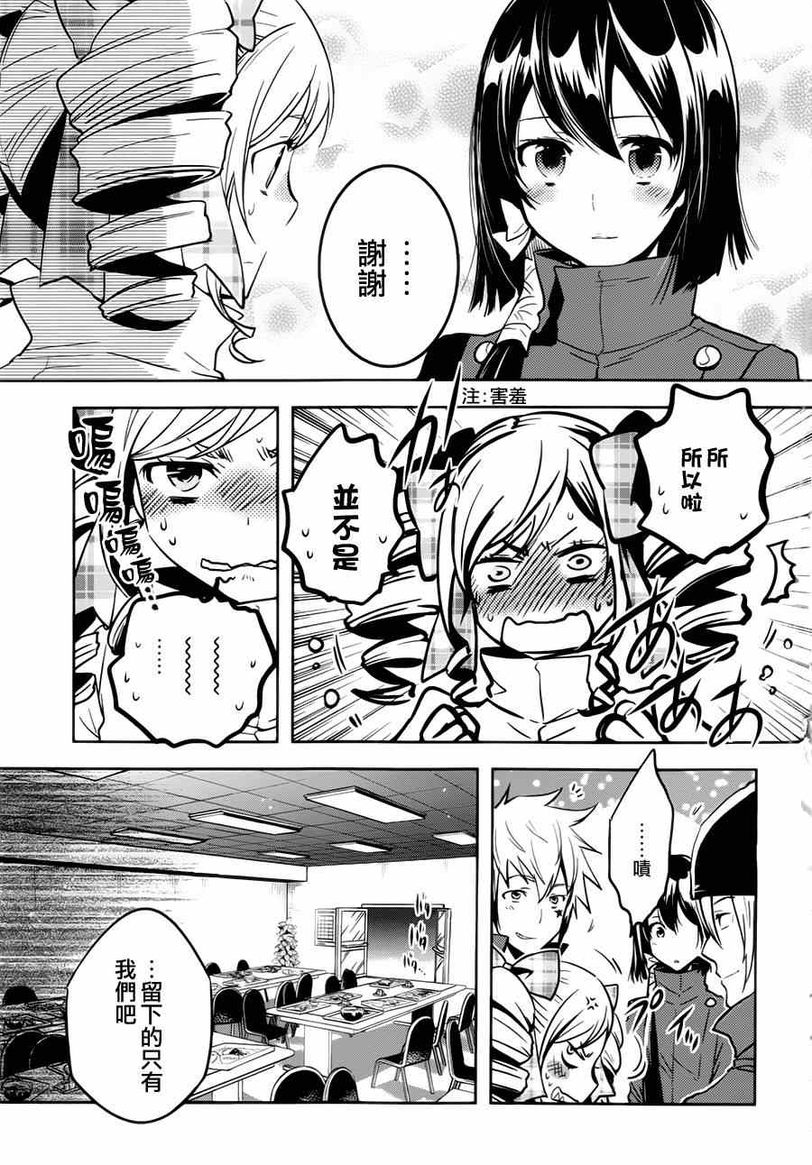 《东京乌鸦》漫画最新章节第45话免费下拉式在线观看章节第【18】张图片