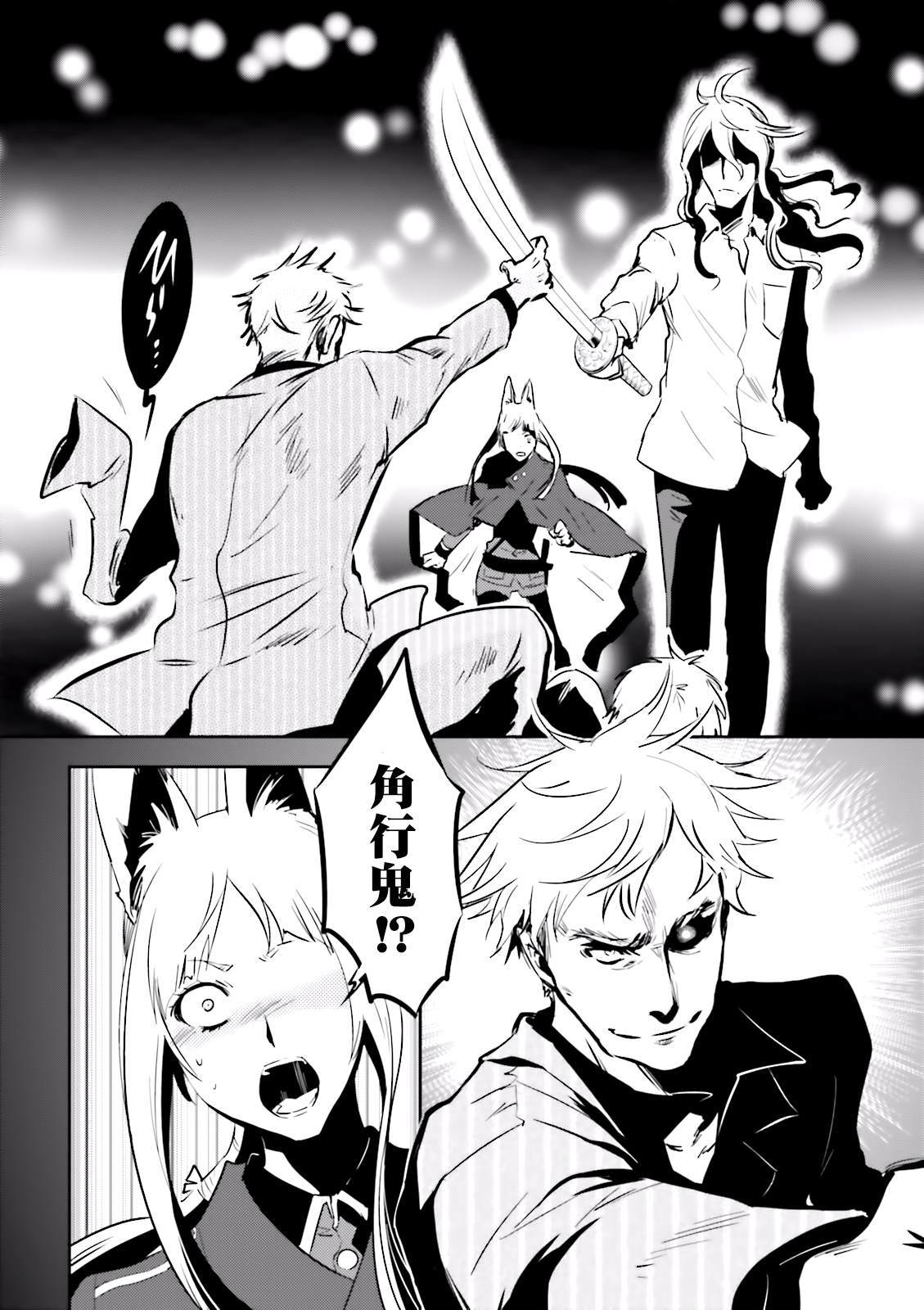 《东京乌鸦》漫画最新章节第81话 封印免费下拉式在线观看章节第【16】张图片