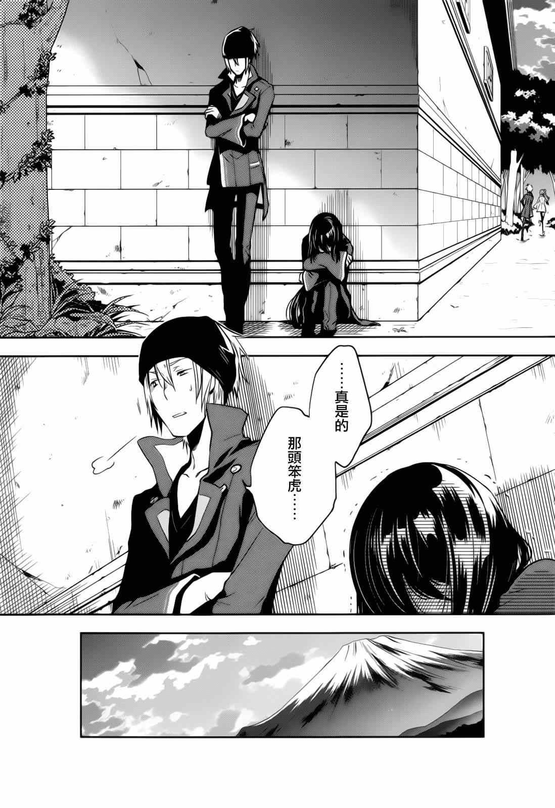 《东京乌鸦》漫画最新章节第41话免费下拉式在线观看章节第【28】张图片