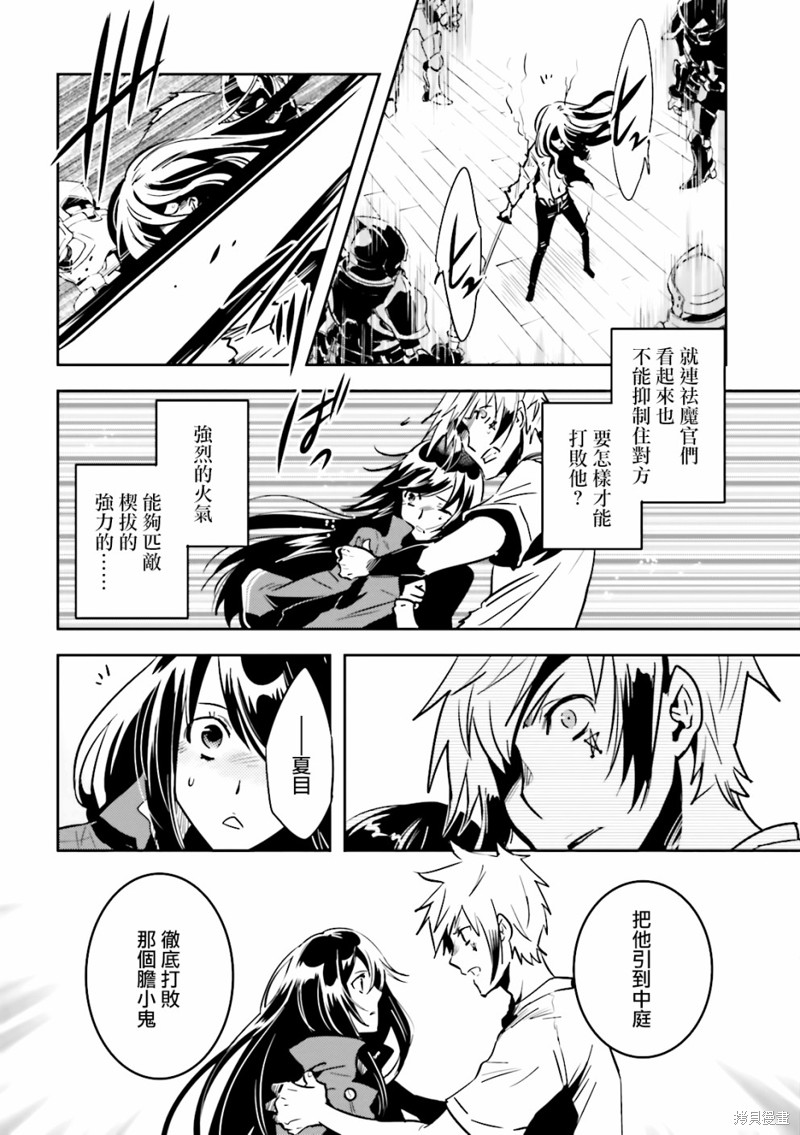 《东京乌鸦》漫画最新章节第63话 终结免费下拉式在线观看章节第【15】张图片