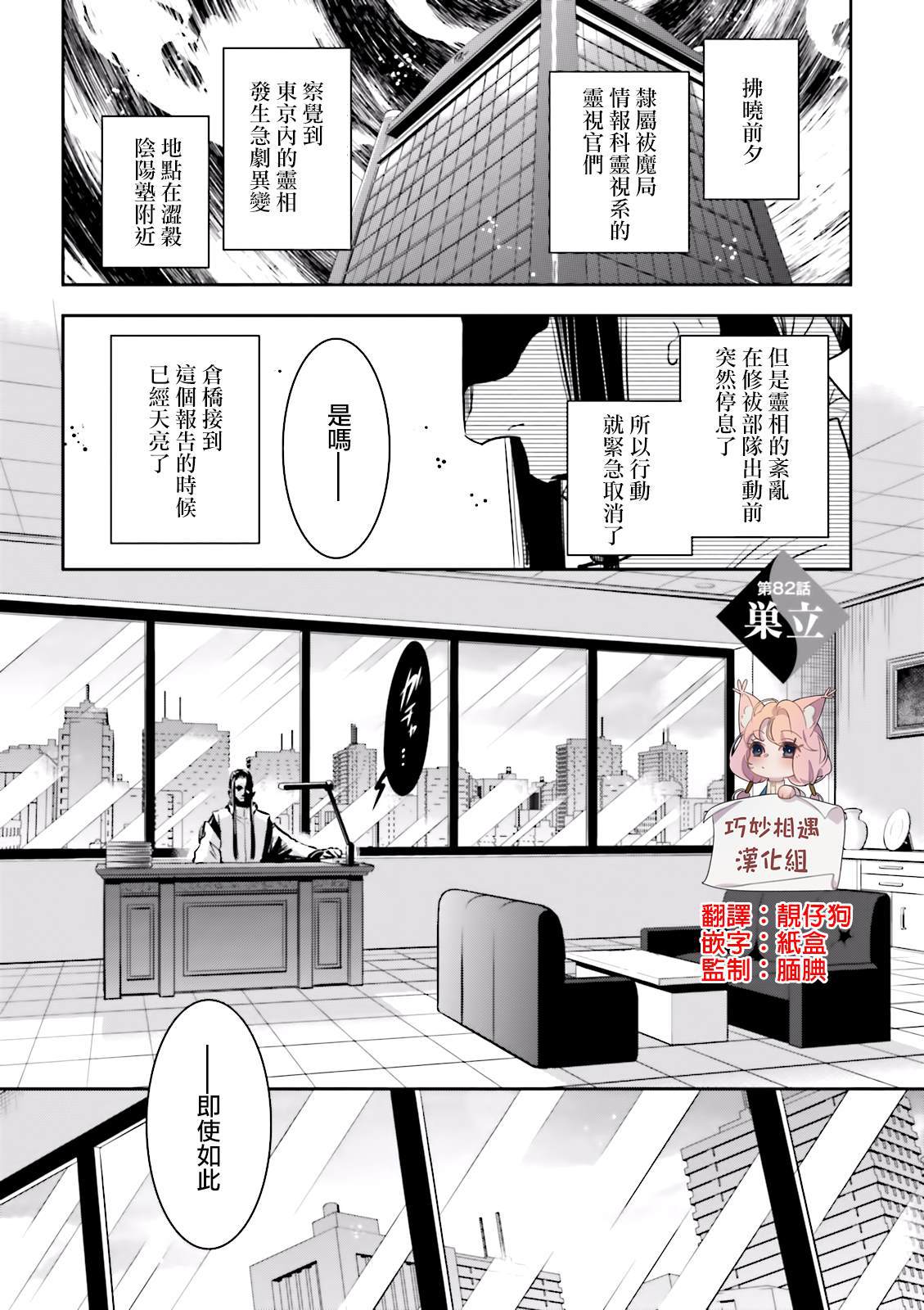 《东京乌鸦》漫画最新章节第82话 巢立免费下拉式在线观看章节第【1】张图片