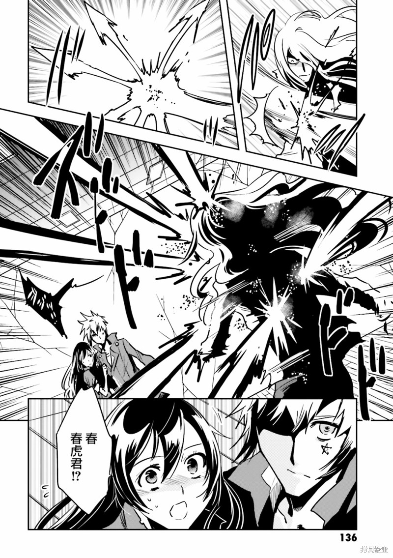 《东京乌鸦》漫画最新章节第63话 终结免费下拉式在线观看章节第【7】张图片