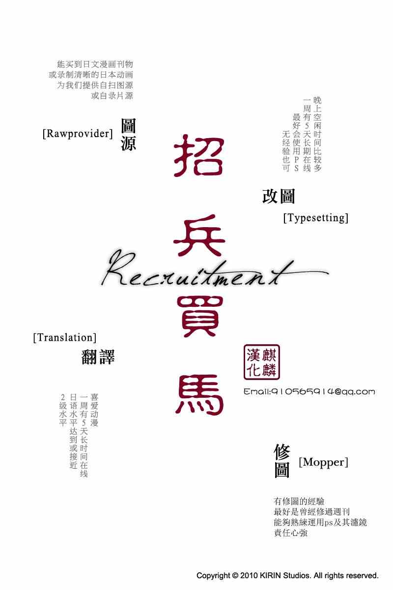 《东京乌鸦》漫画最新章节第22话免费下拉式在线观看章节第【34】张图片