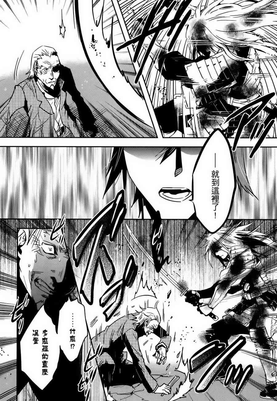 《东京乌鸦》漫画最新章节第58话免费下拉式在线观看章节第【25】张图片