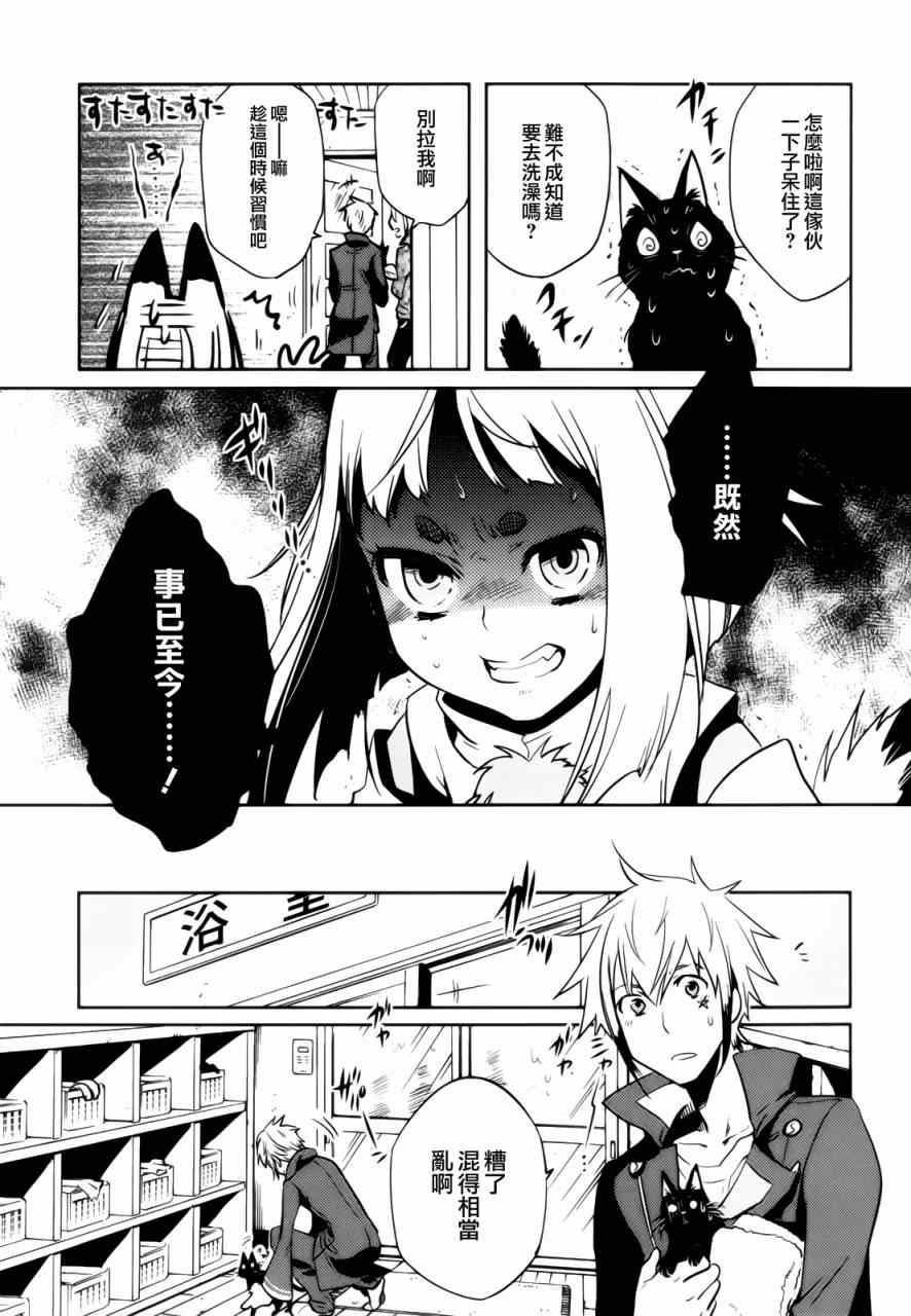 《东京乌鸦》漫画最新章节第33话免费下拉式在线观看章节第【25】张图片